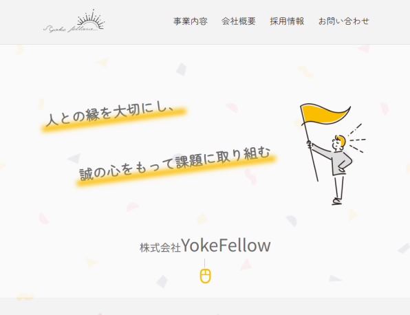 yokefellowのホームページ